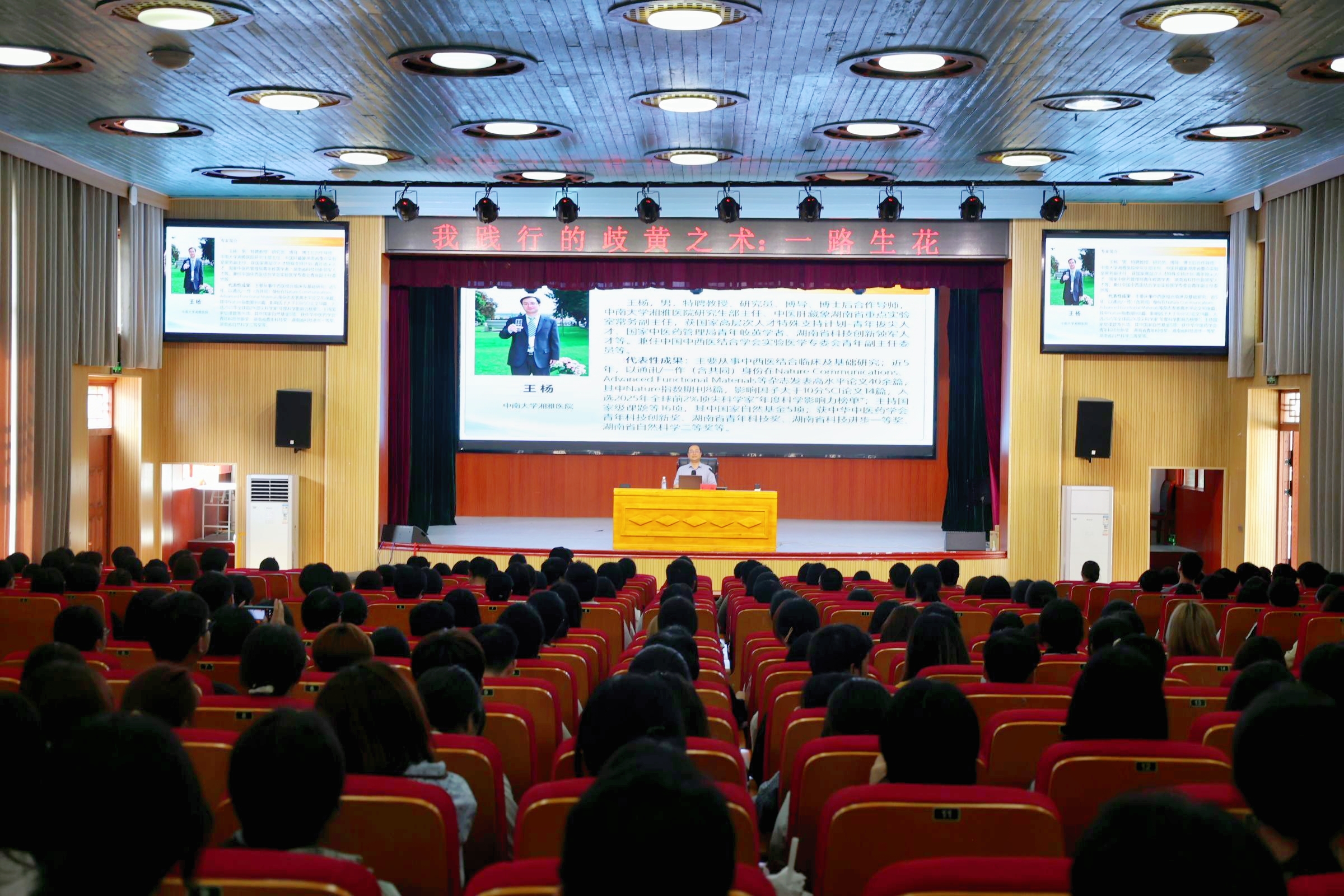 中南大学湘雅医院王杨研究员应邀来我院开展学术讲座