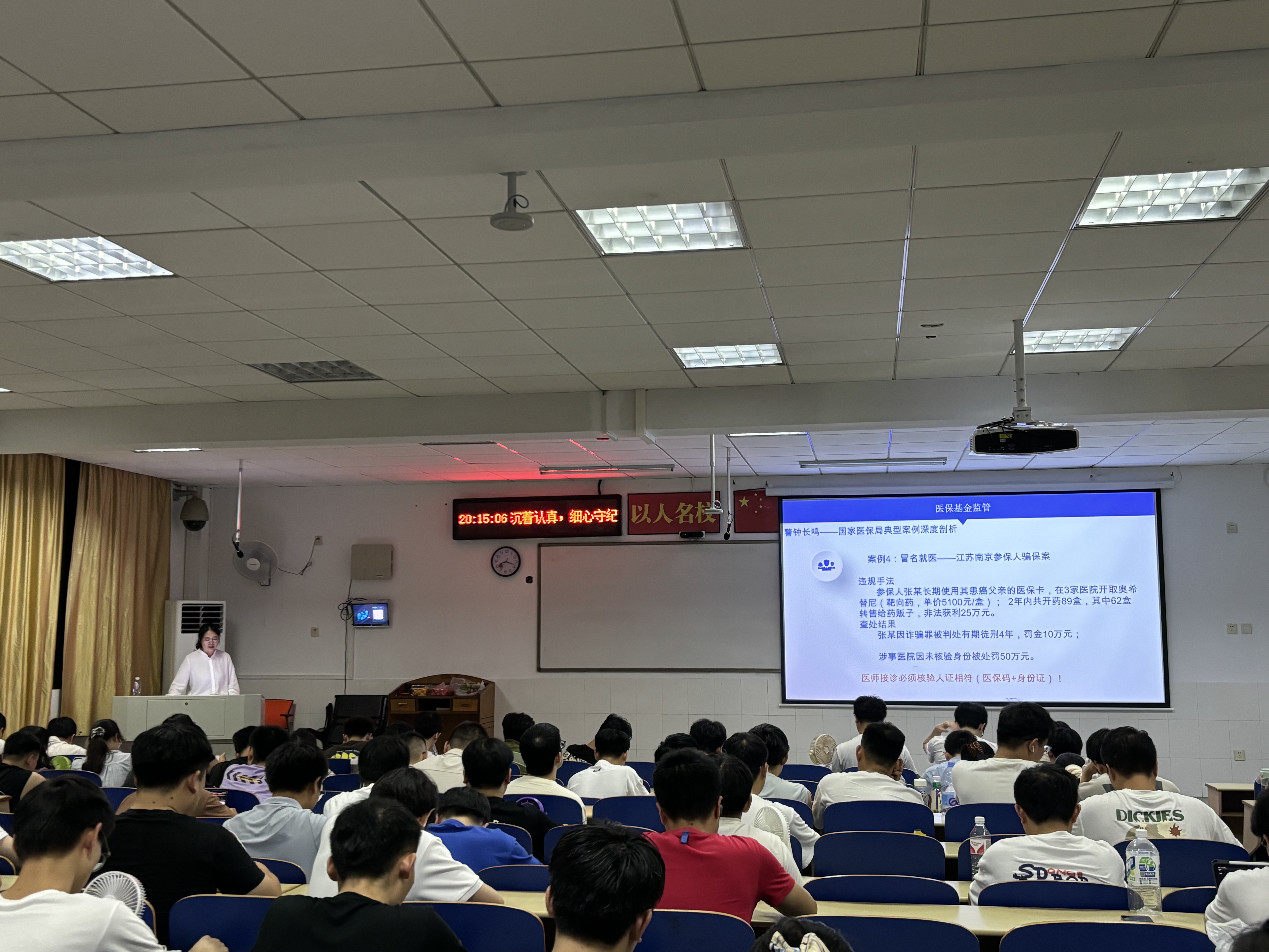 吉首大学医学院举办医保政策专题讲座 
助力培养新时代复合型医学人才