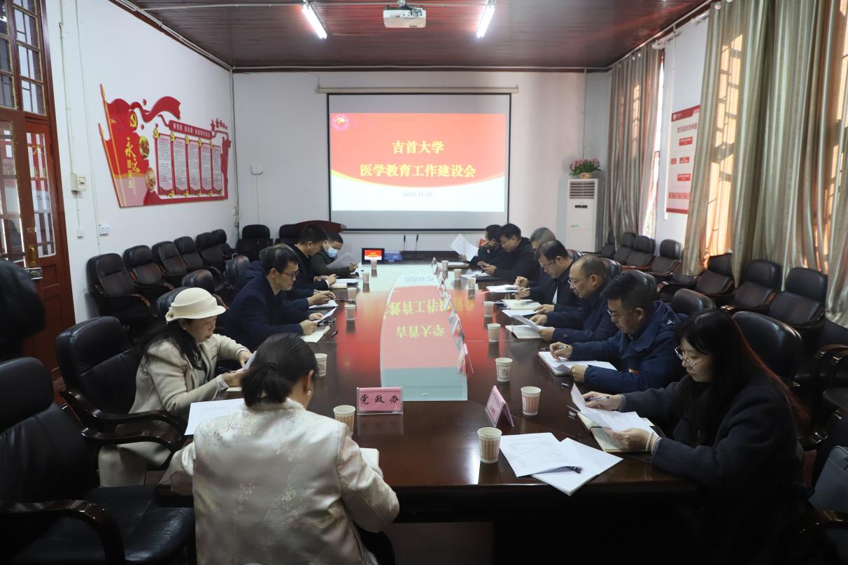 方东辉校长一行到医学院调研指导工作